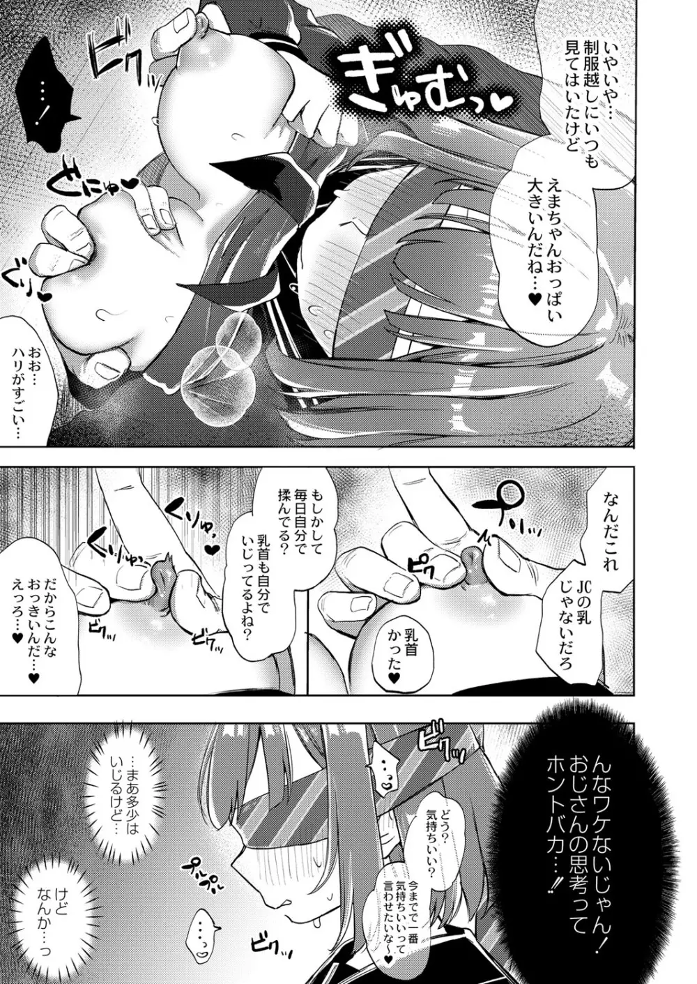 コミックリブート Vol.40 Page.152