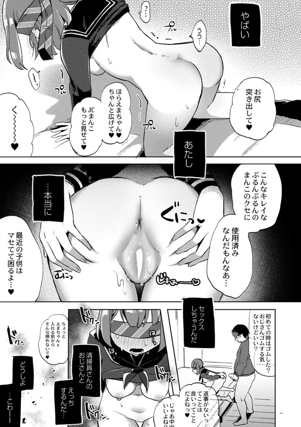 コミックリブート Vol.40 Page.154