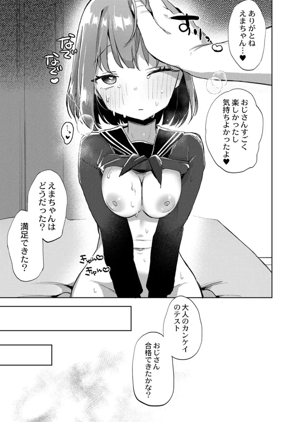 コミックリブート Vol.40 Page.166