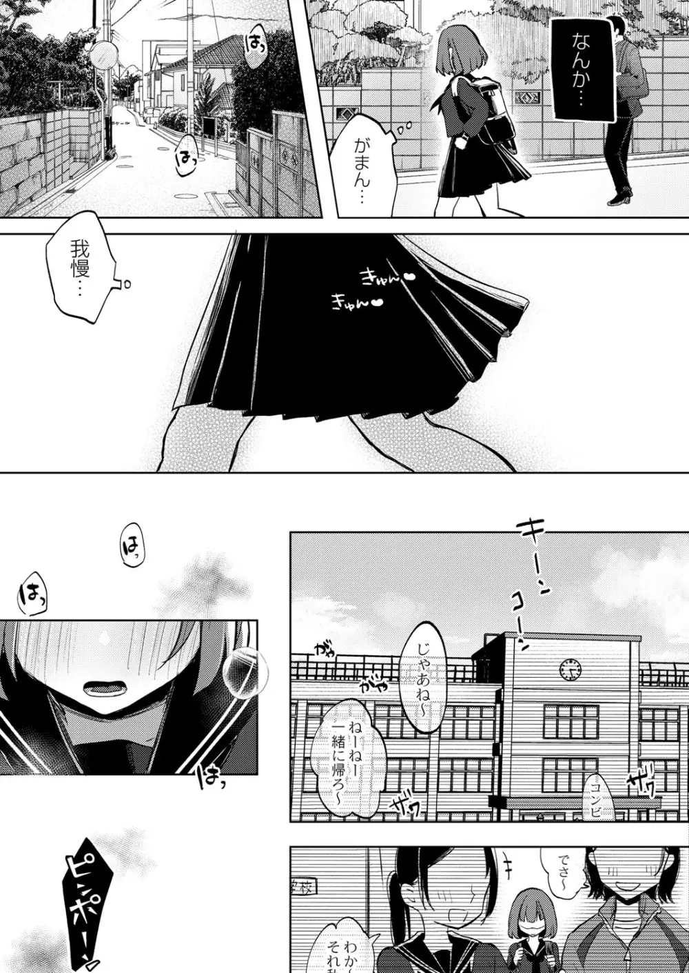 コミックリブート Vol.40 Page.168