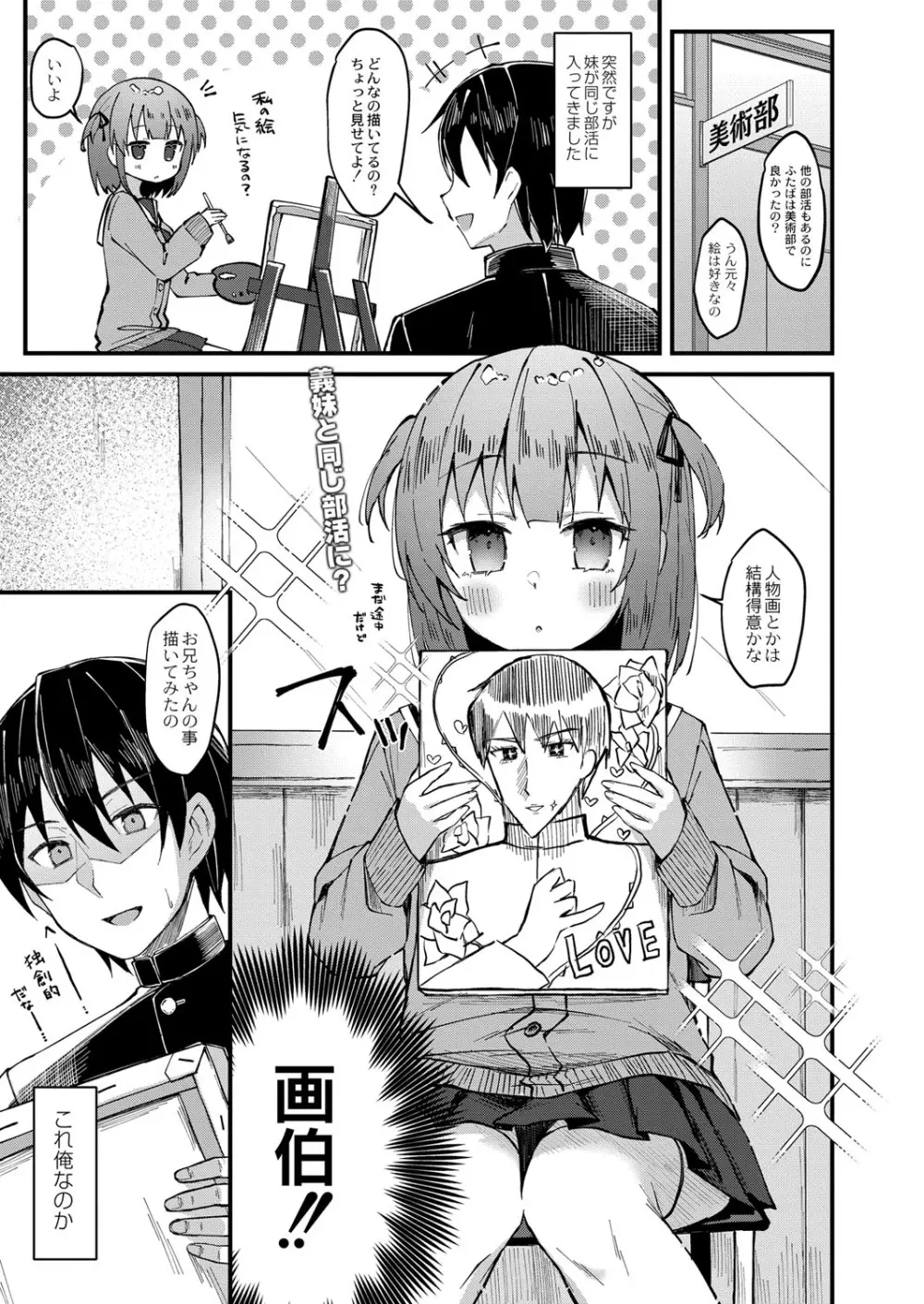 コミックリブート Vol.40 Page.170