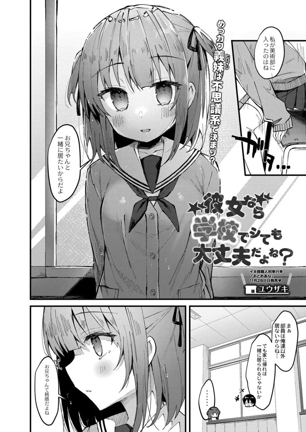 コミックリブート Vol.40 Page.171