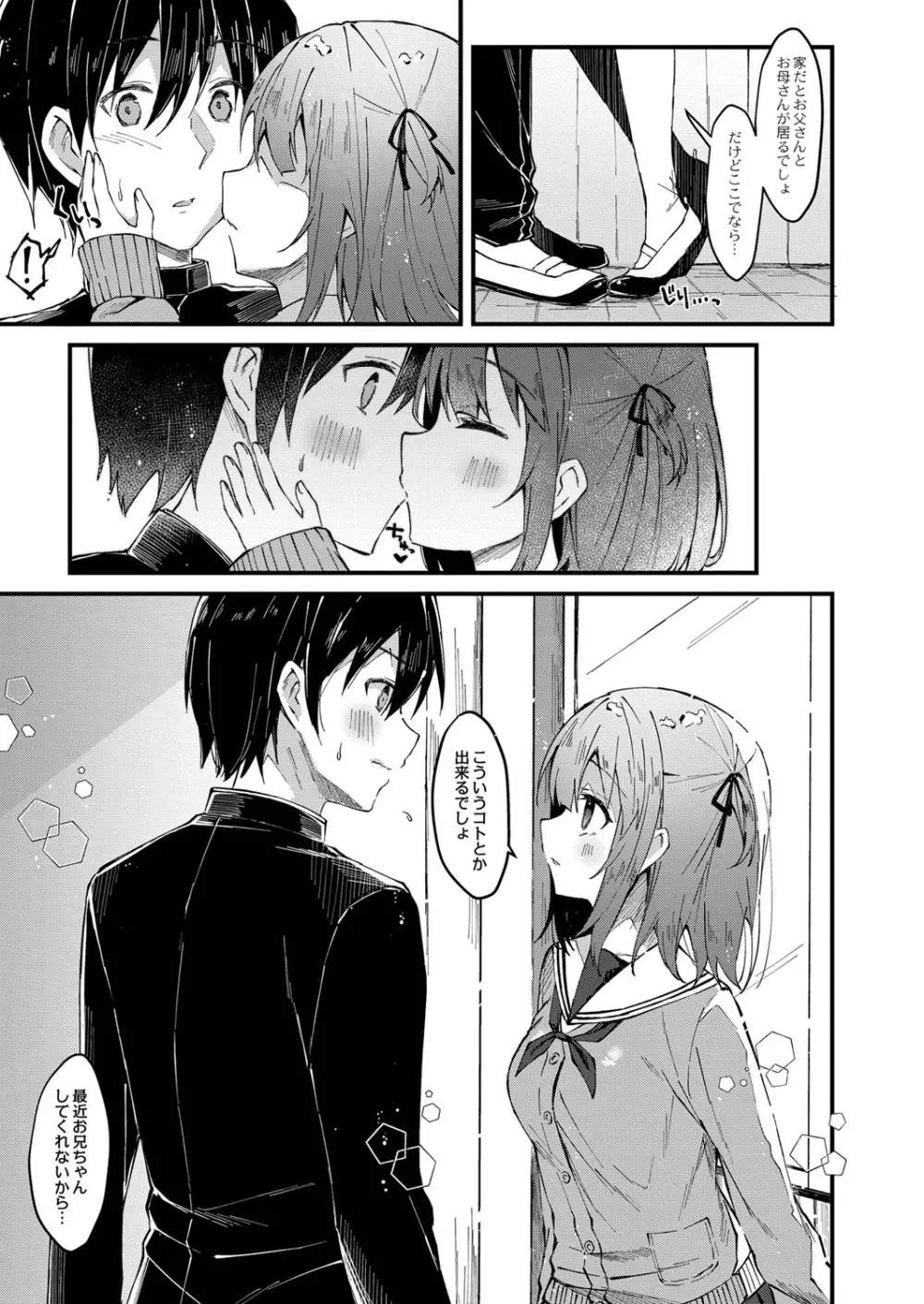 コミックリブート Vol.40 Page.172