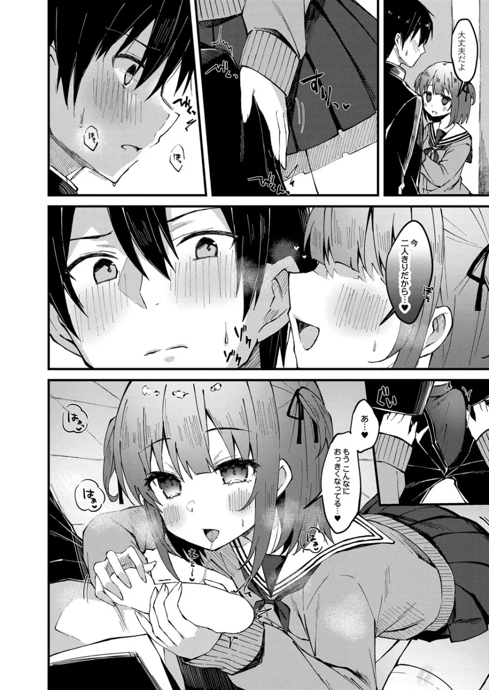 コミックリブート Vol.40 Page.175