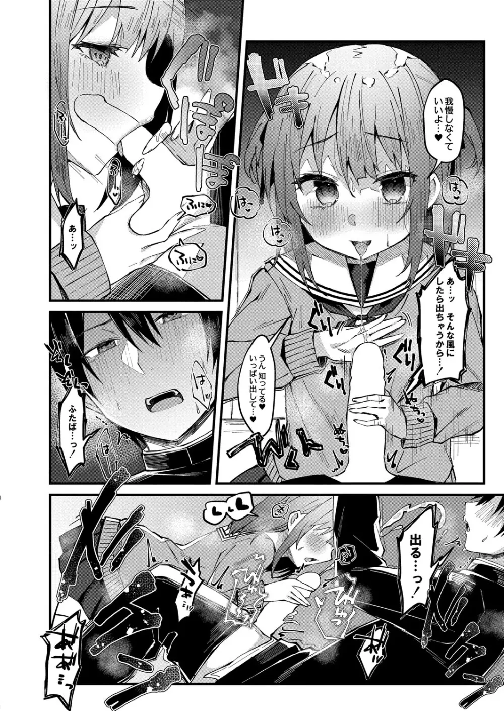 コミックリブート Vol.40 Page.177