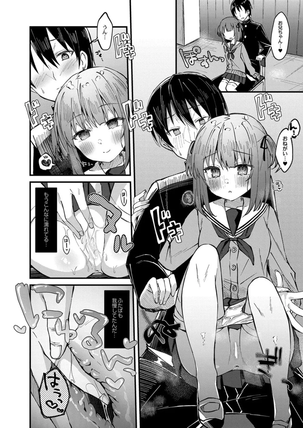 コミックリブート Vol.40 Page.179