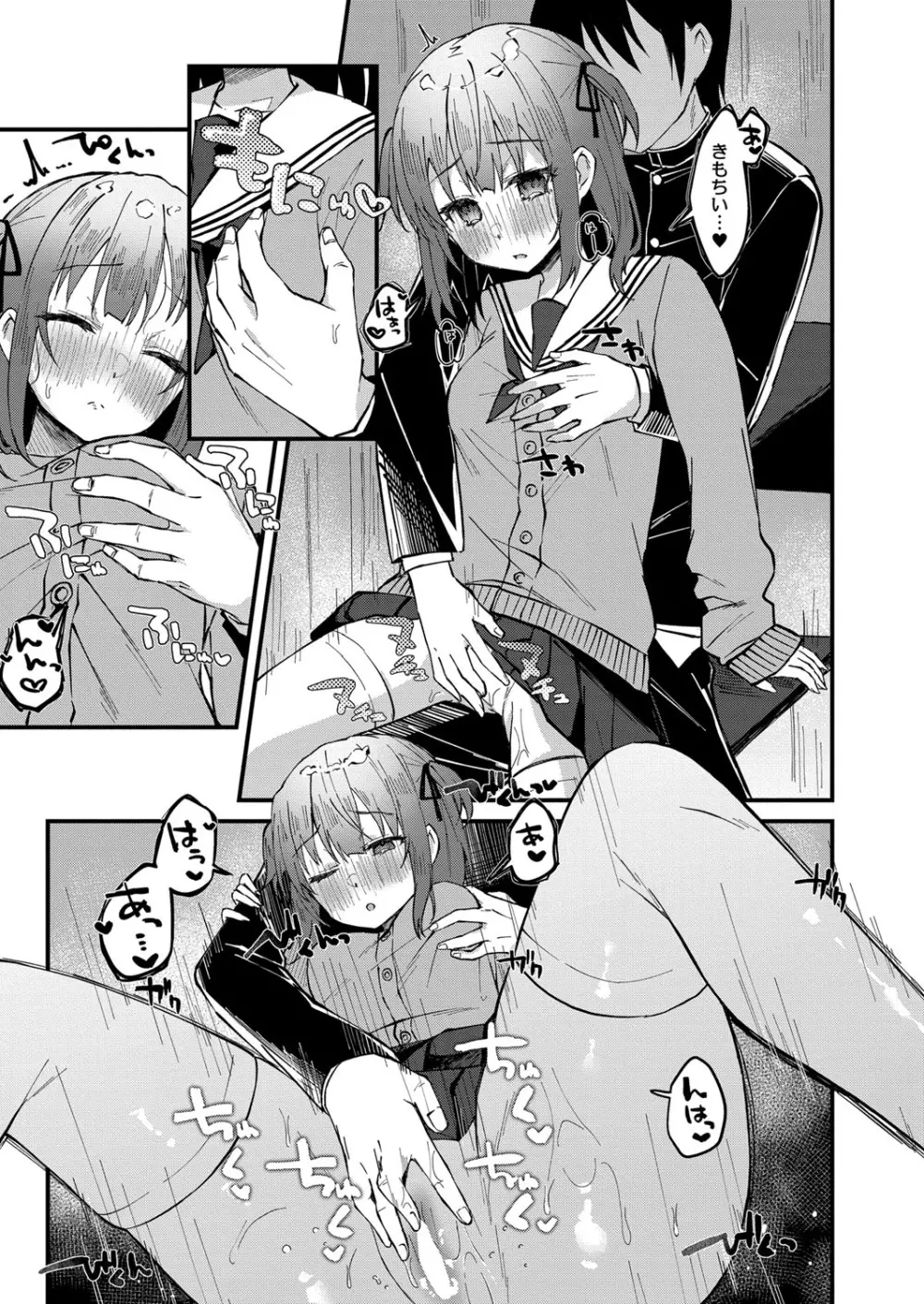 コミックリブート Vol.40 Page.180