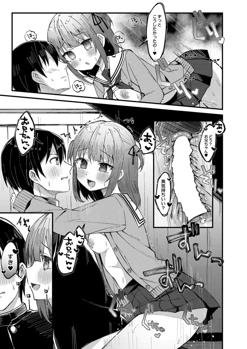 コミックリブート Vol.40 Page.184