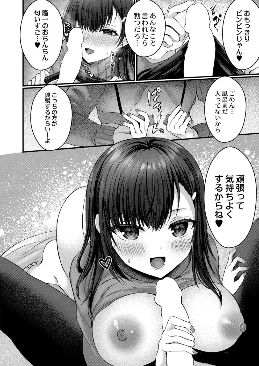 コミックリブート Vol.40 Page.19