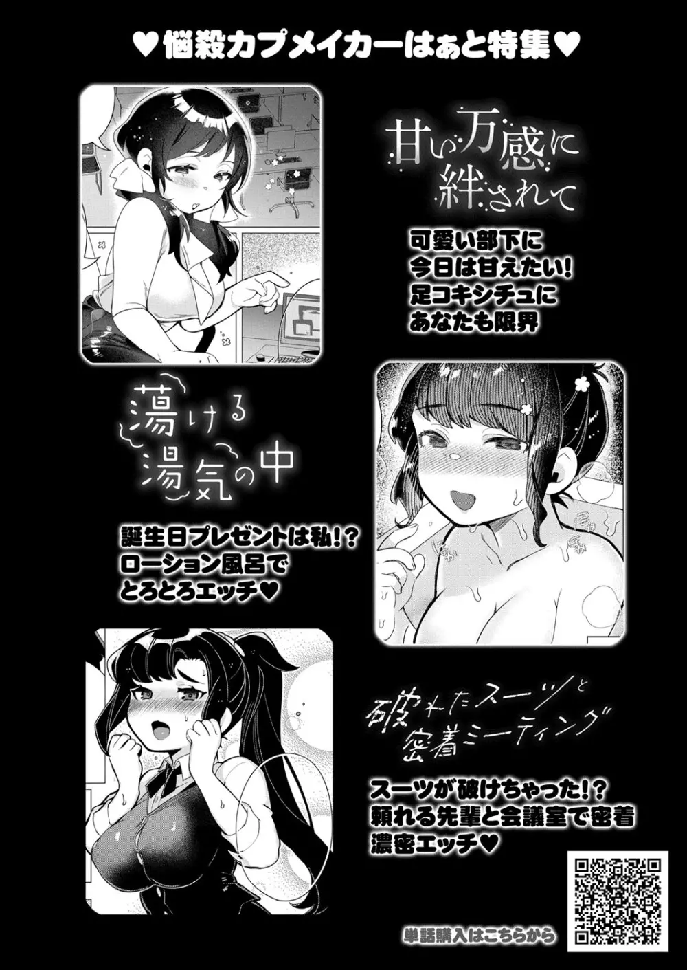 コミックリブート Vol.40 Page.191