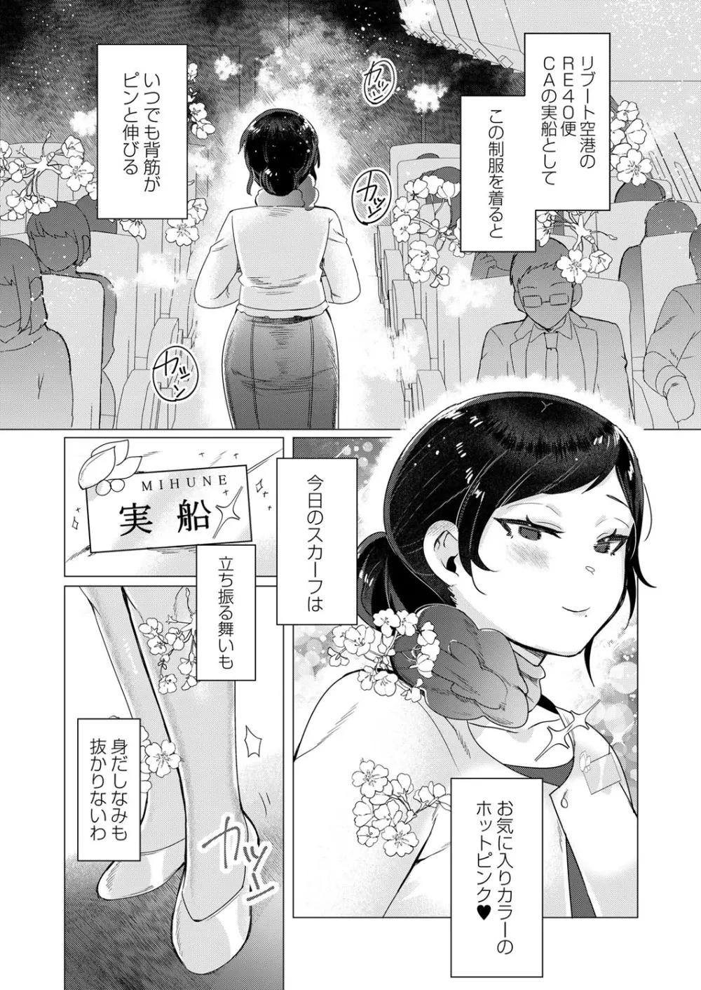 コミックリブート Vol.40 Page.193