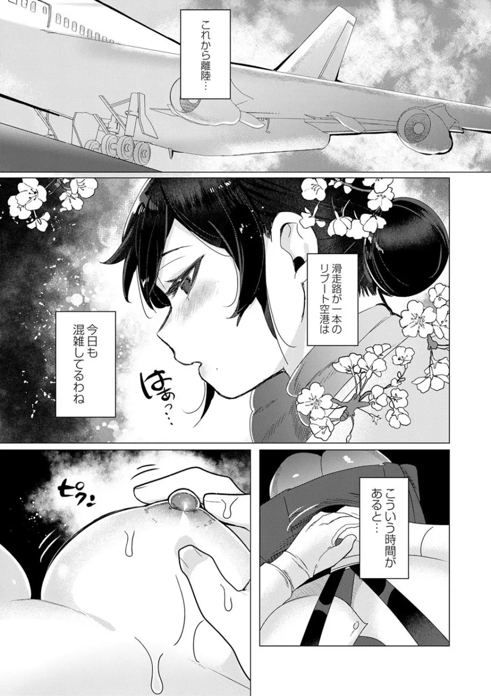 コミックリブート Vol.40 Page.194