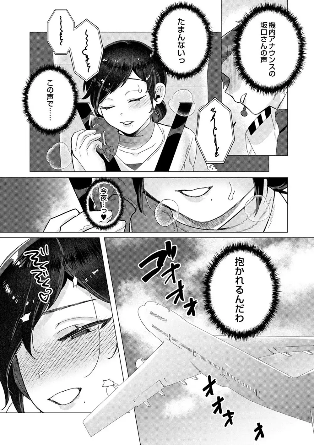 コミックリブート Vol.40 Page.196