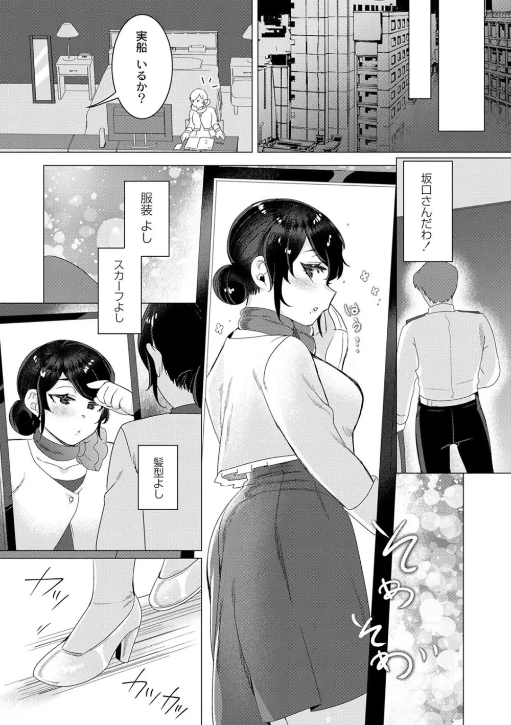 コミックリブート Vol.40 Page.201