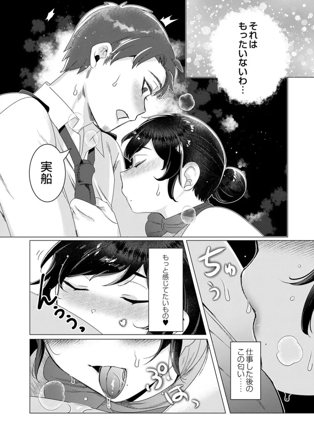コミックリブート Vol.40 Page.204