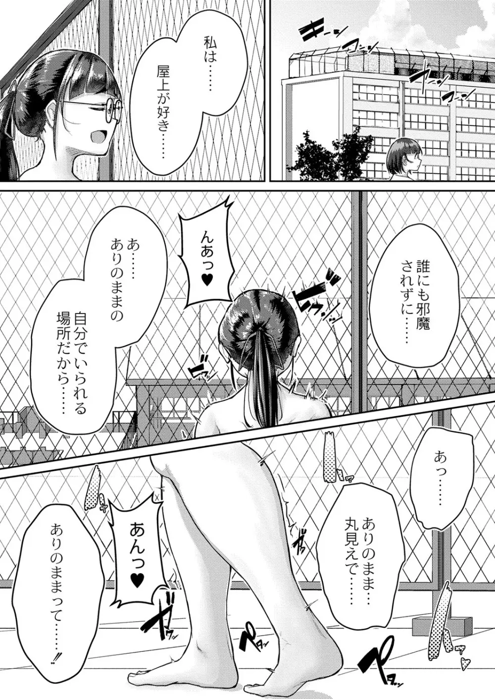 コミックリブート Vol.40 Page.222