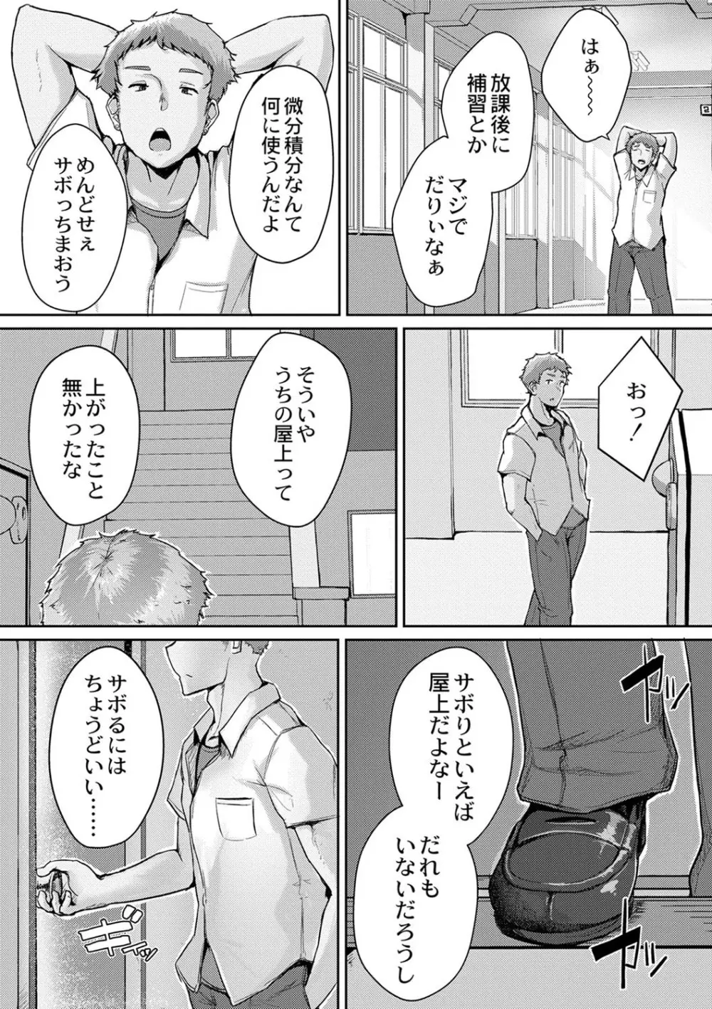 コミックリブート Vol.40 Page.225