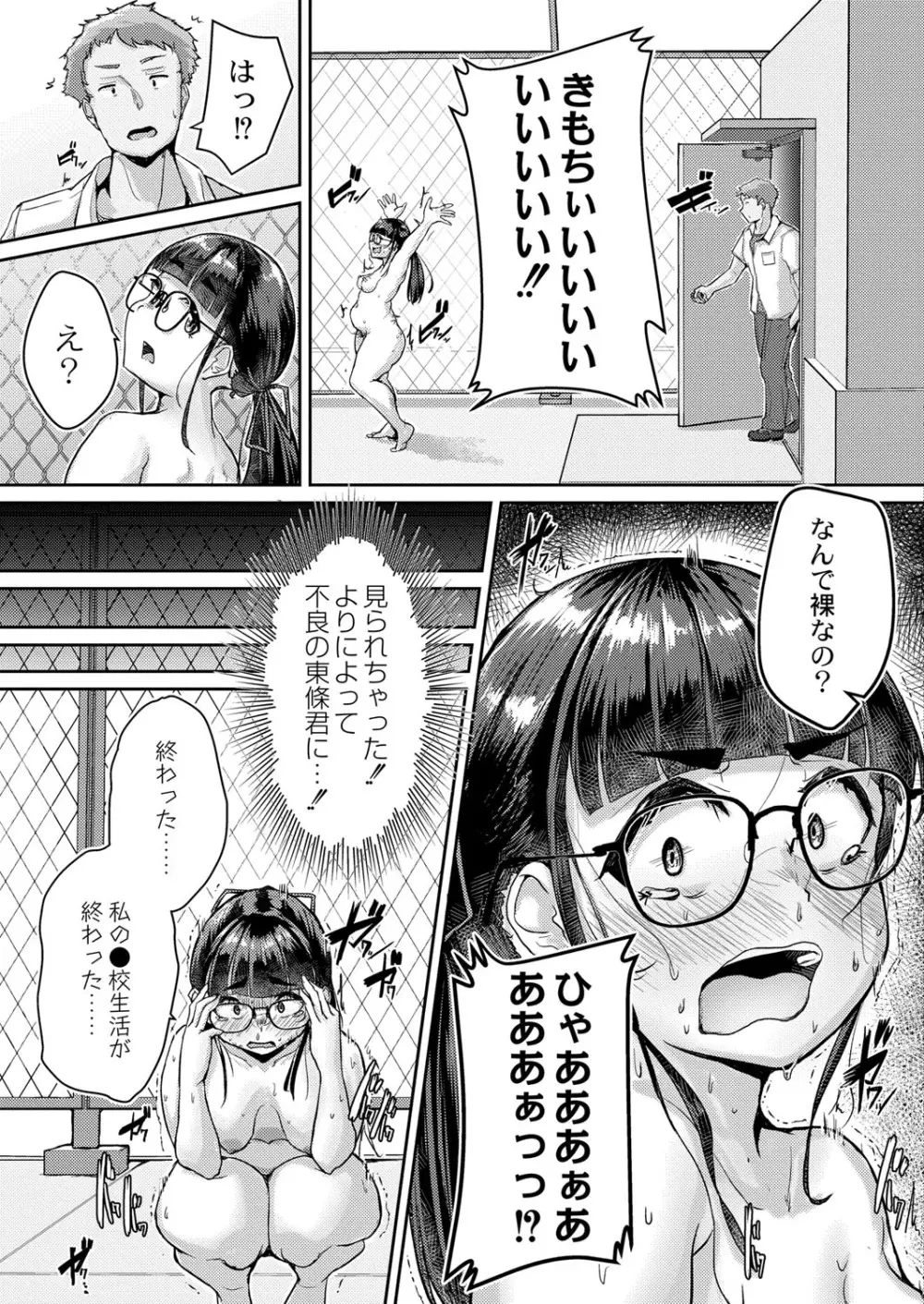 コミックリブート Vol.40 Page.226