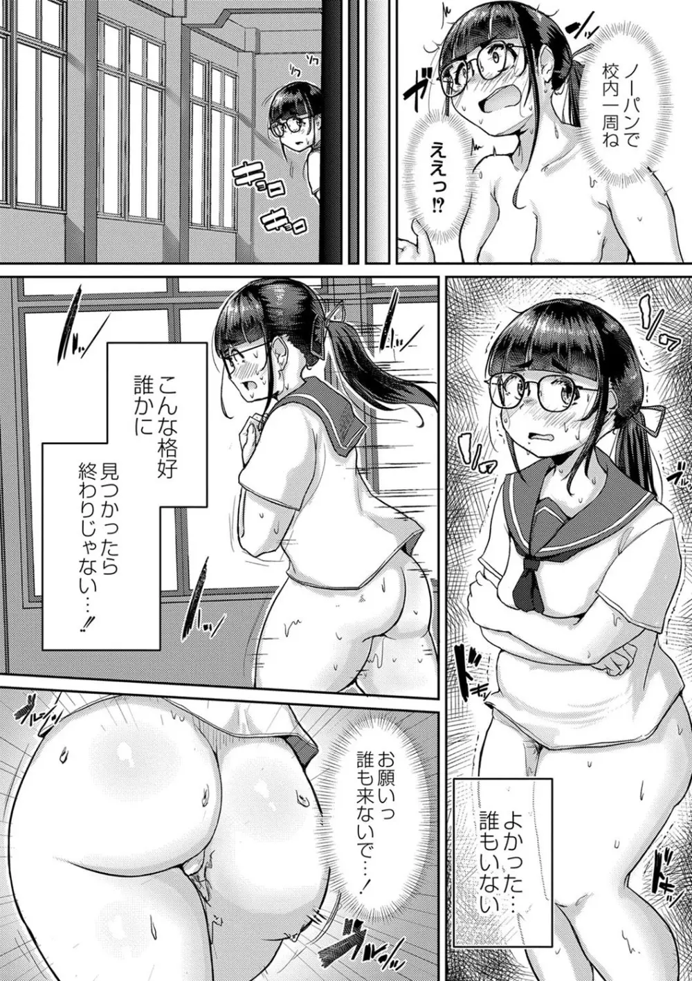 コミックリブート Vol.40 Page.228