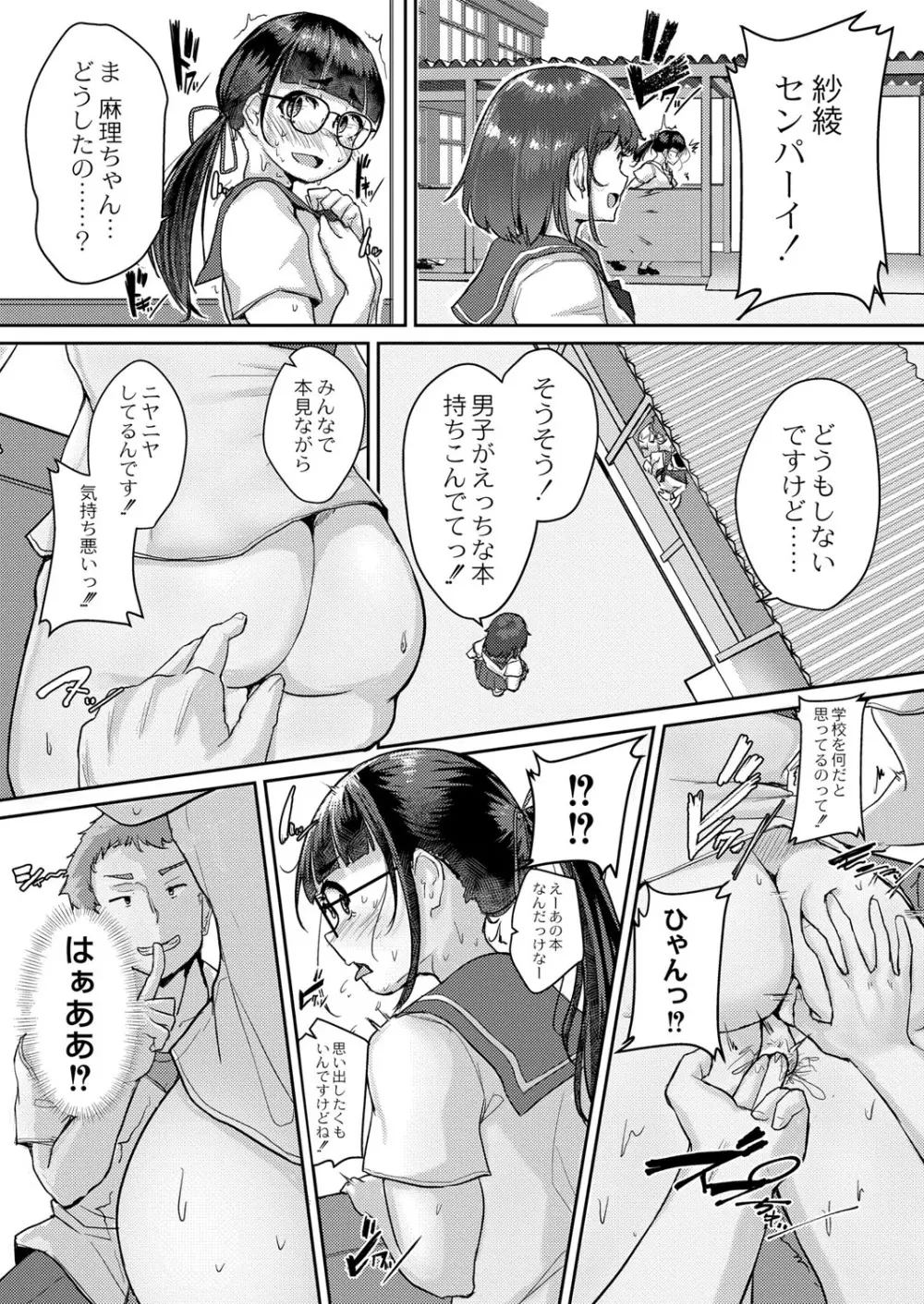 コミックリブート Vol.40 Page.229