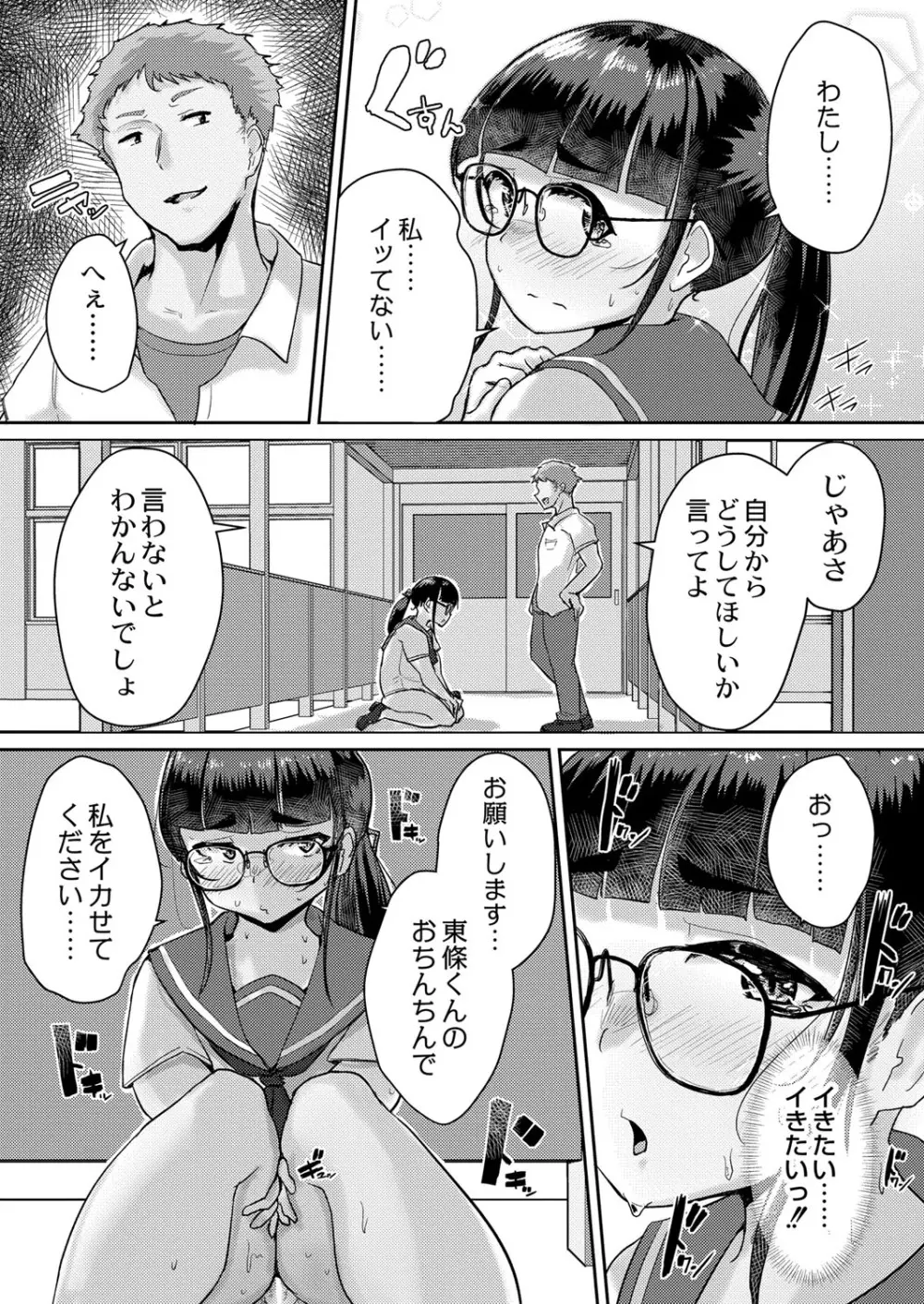 コミックリブート Vol.40 Page.233