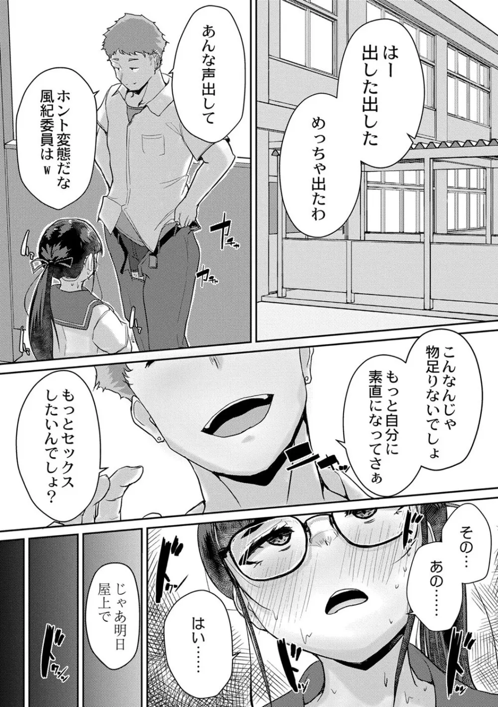 コミックリブート Vol.40 Page.236
