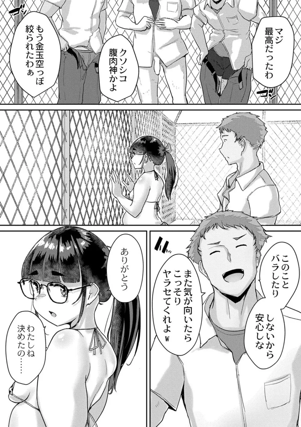 コミックリブート Vol.40 Page.246