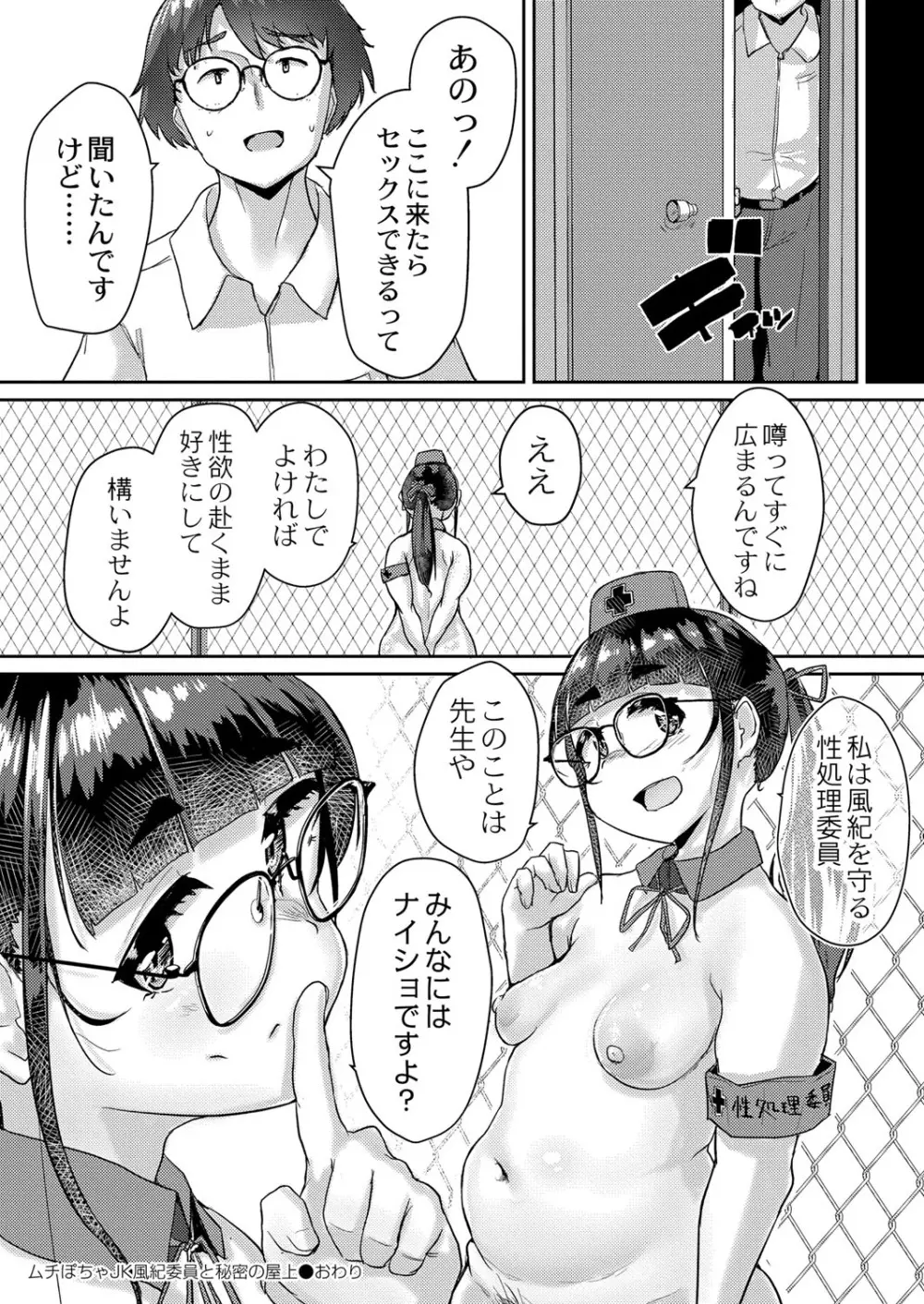 コミックリブート Vol.40 Page.247