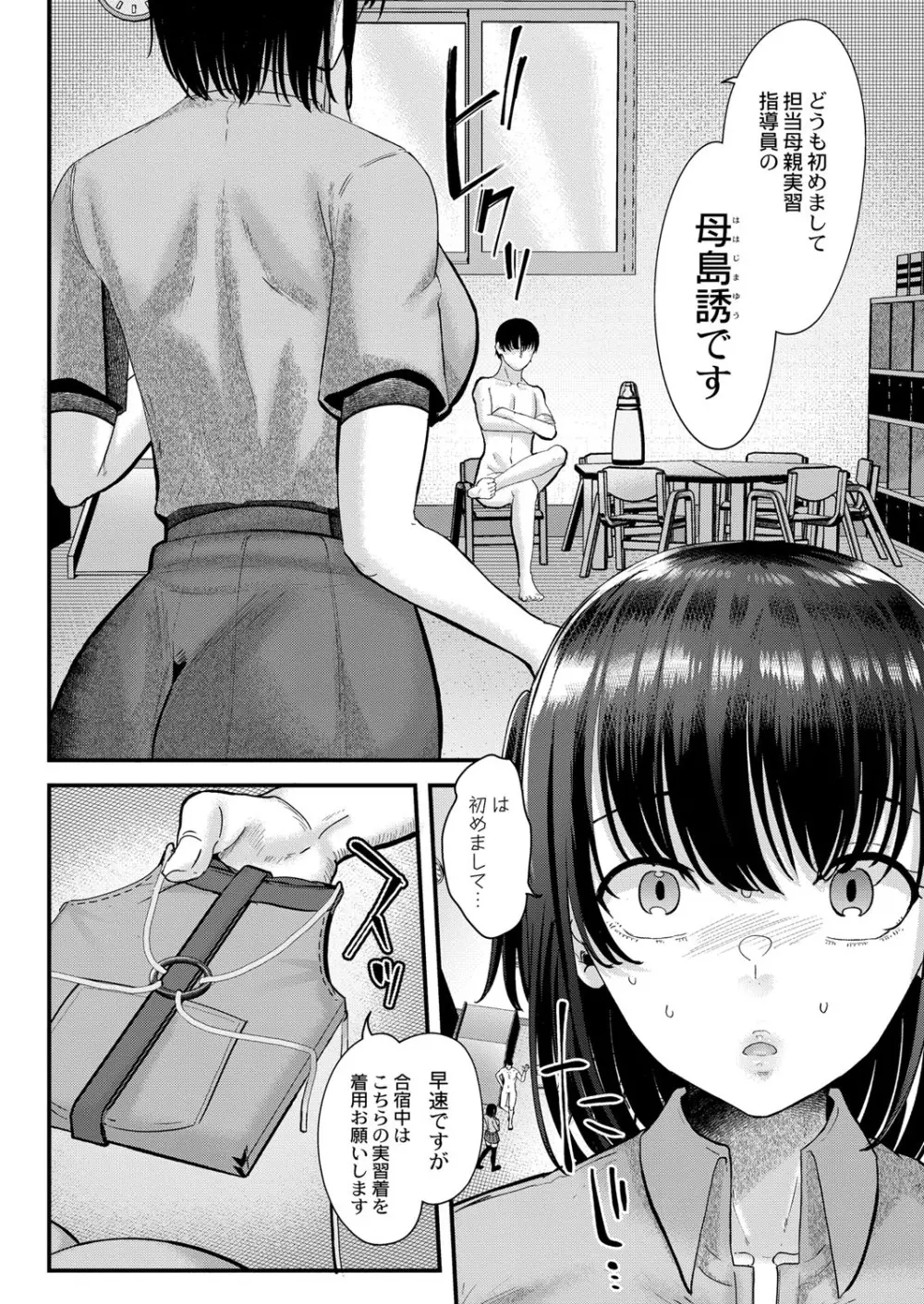 コミックリブート Vol.40 Page.251