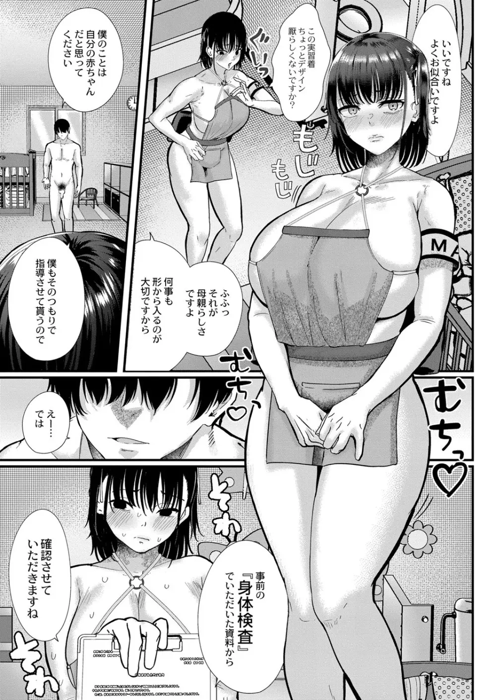 コミックリブート Vol.40 Page.252