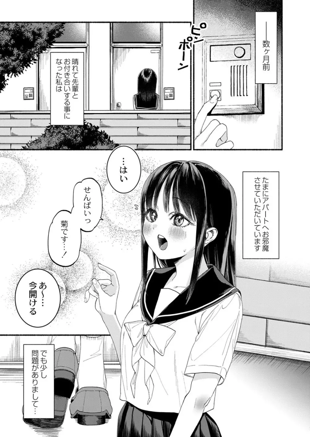 コミックリブート Vol.40 Page.278