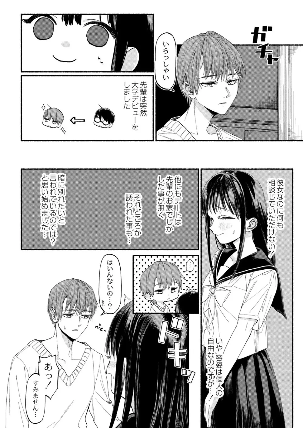 コミックリブート Vol.40 Page.279