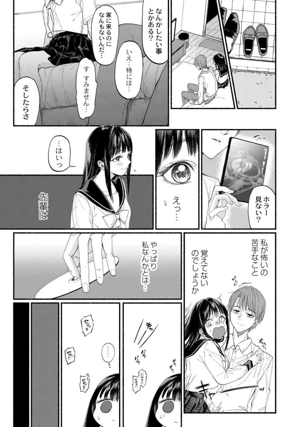 コミックリブート Vol.40 Page.280