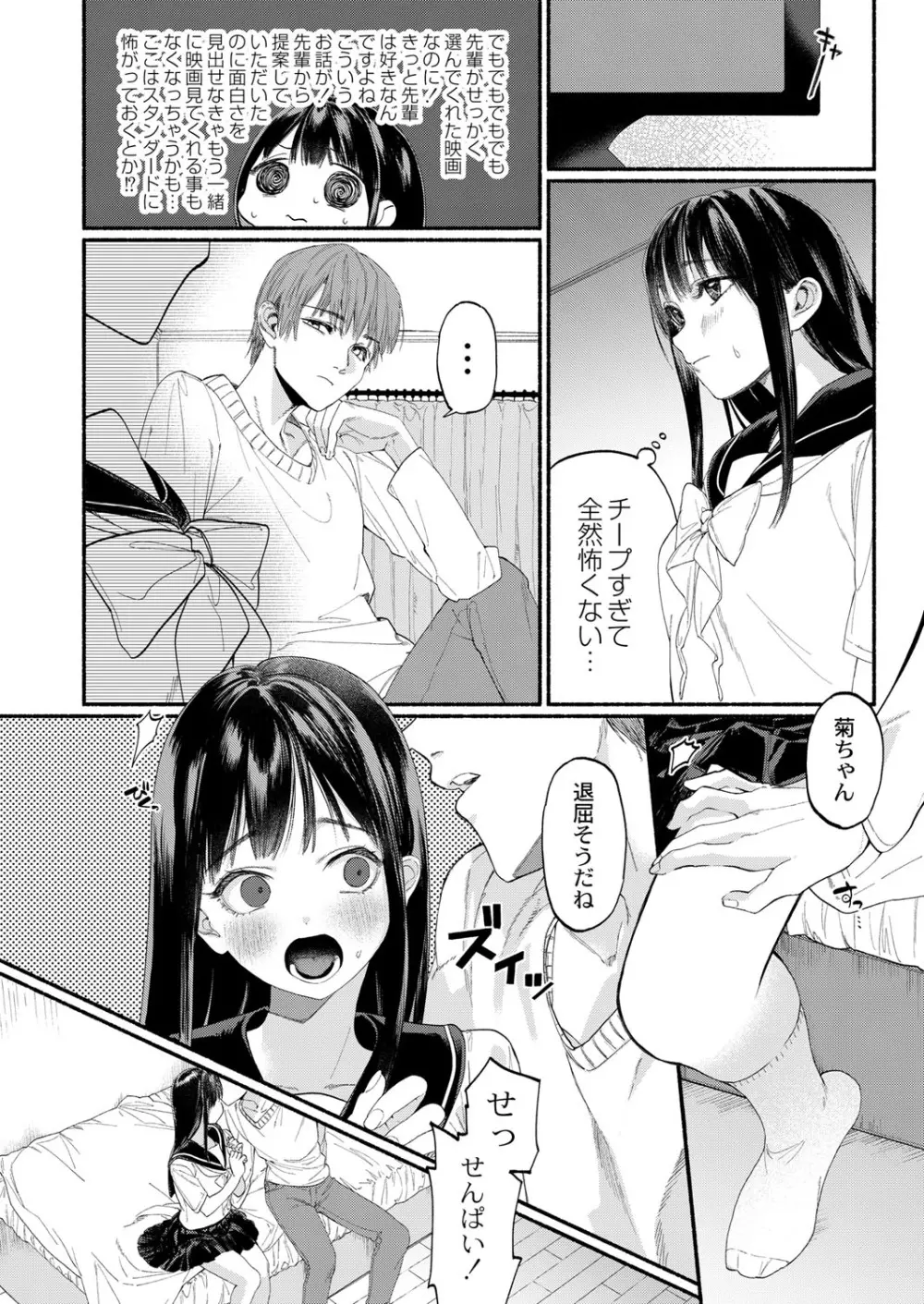 コミックリブート Vol.40 Page.281