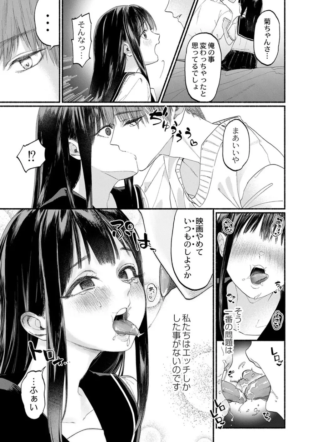 コミックリブート Vol.40 Page.282