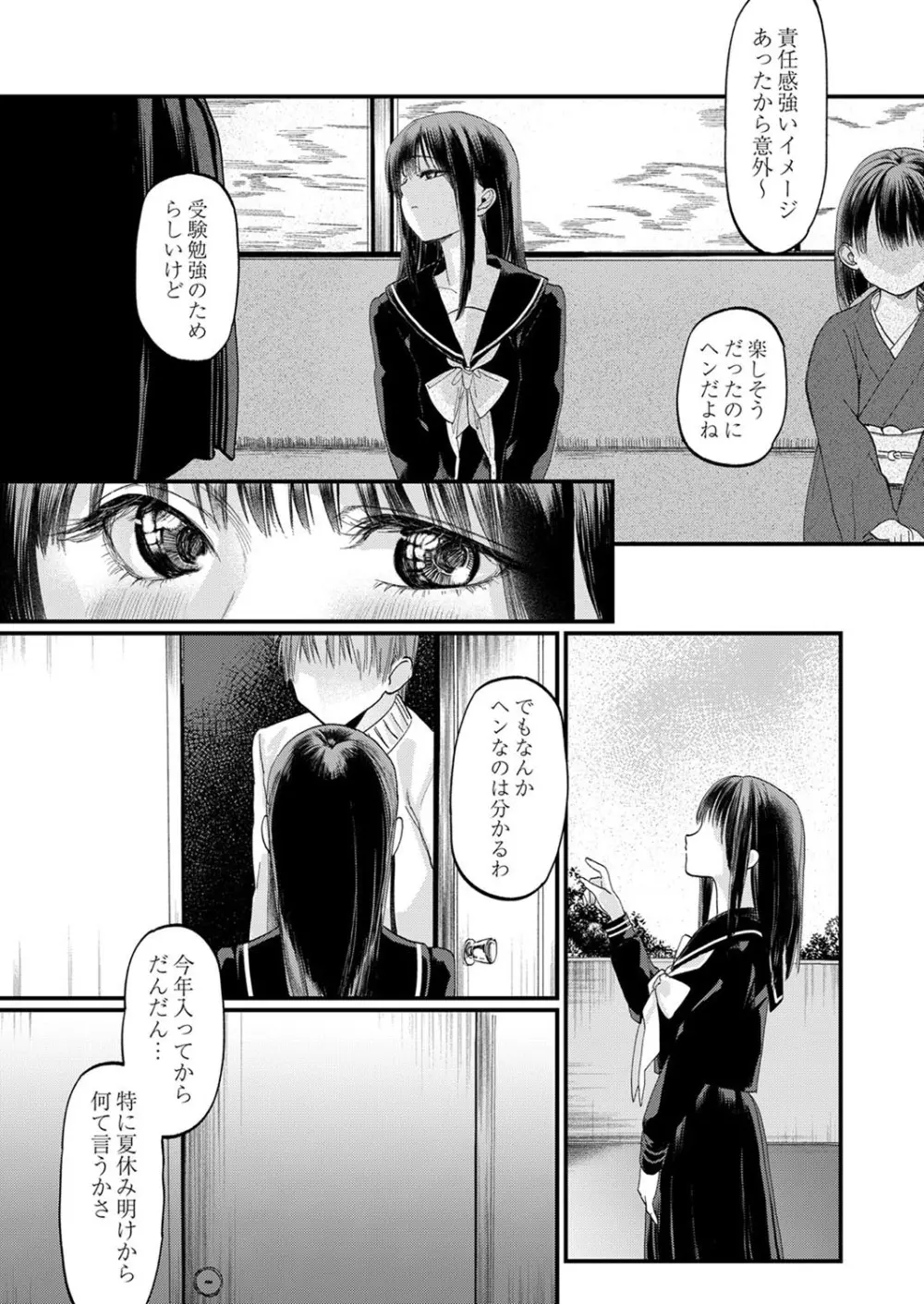 コミックリブート Vol.40 Page.312