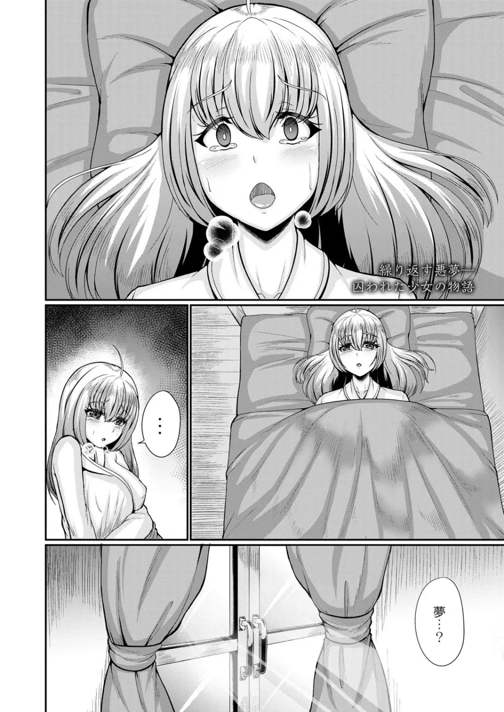 コミックリブート Vol.40 Page.317