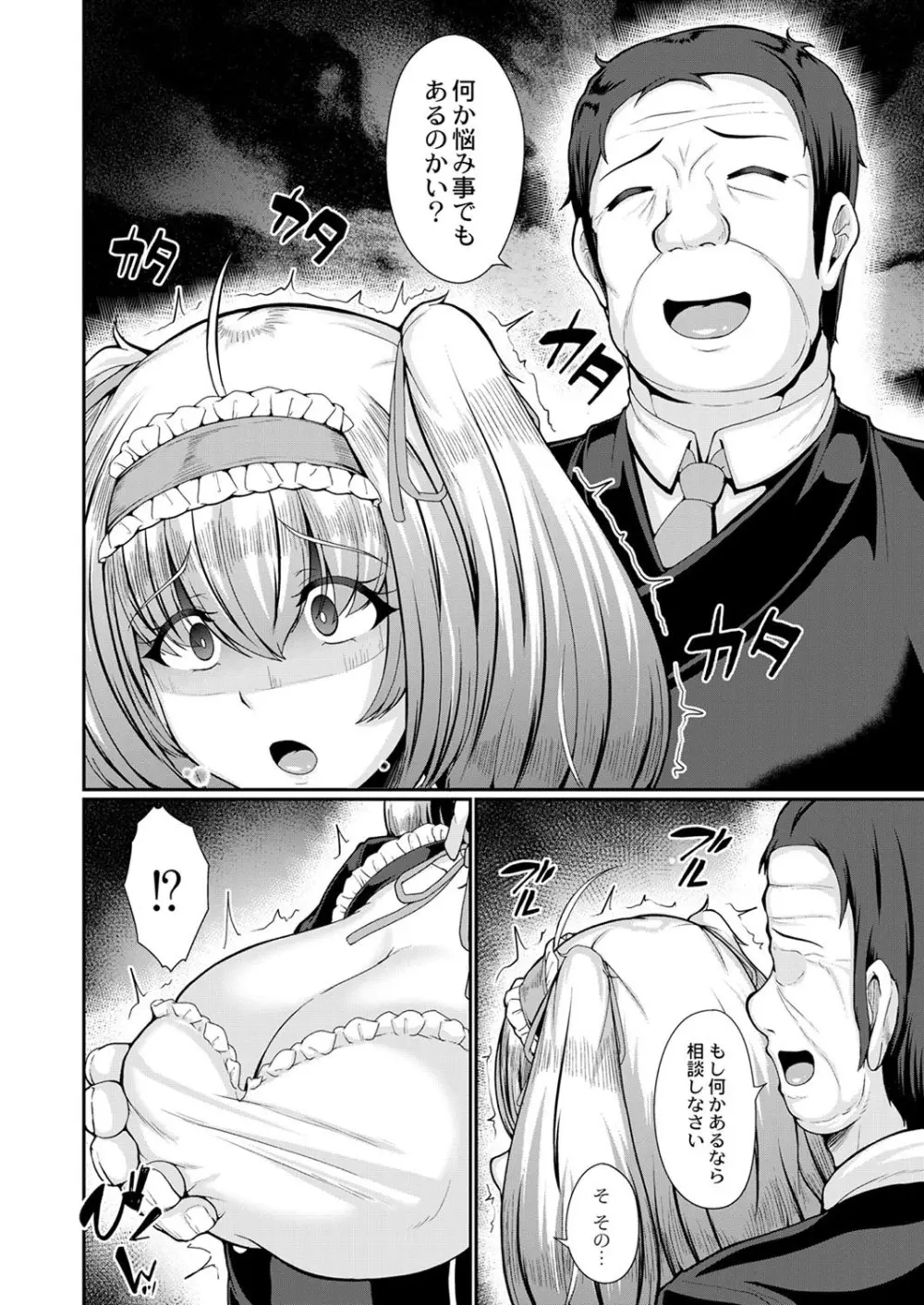 コミックリブート Vol.40 Page.321