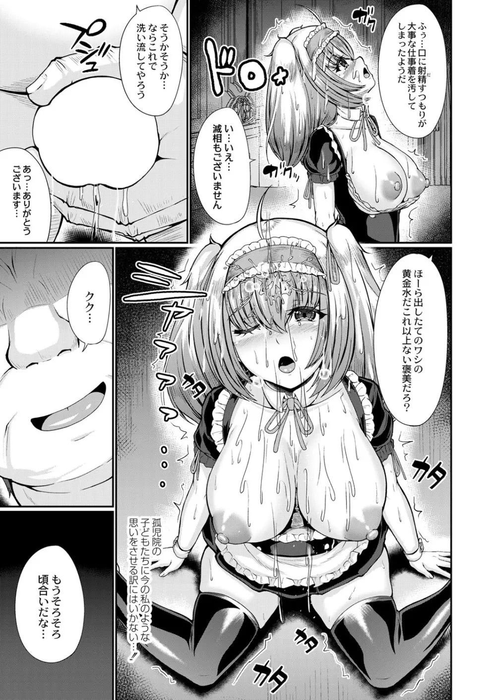 コミックリブート Vol.40 Page.326