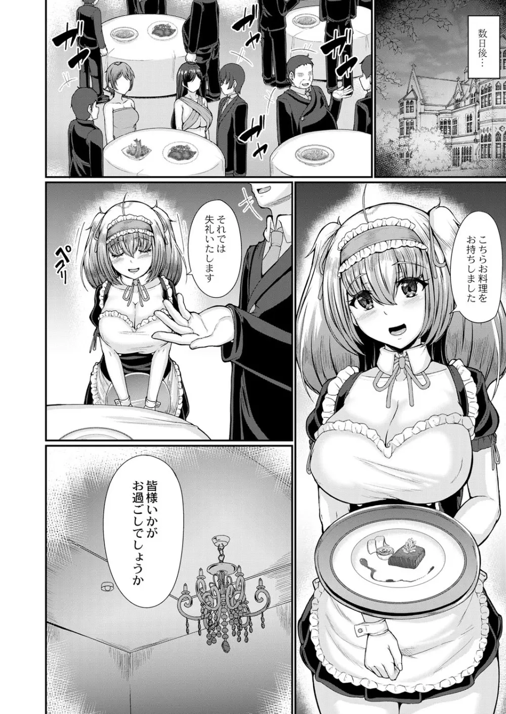 コミックリブート Vol.40 Page.327