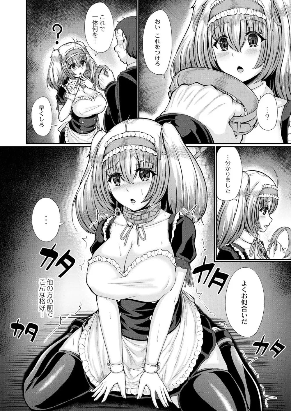コミックリブート Vol.40 Page.329