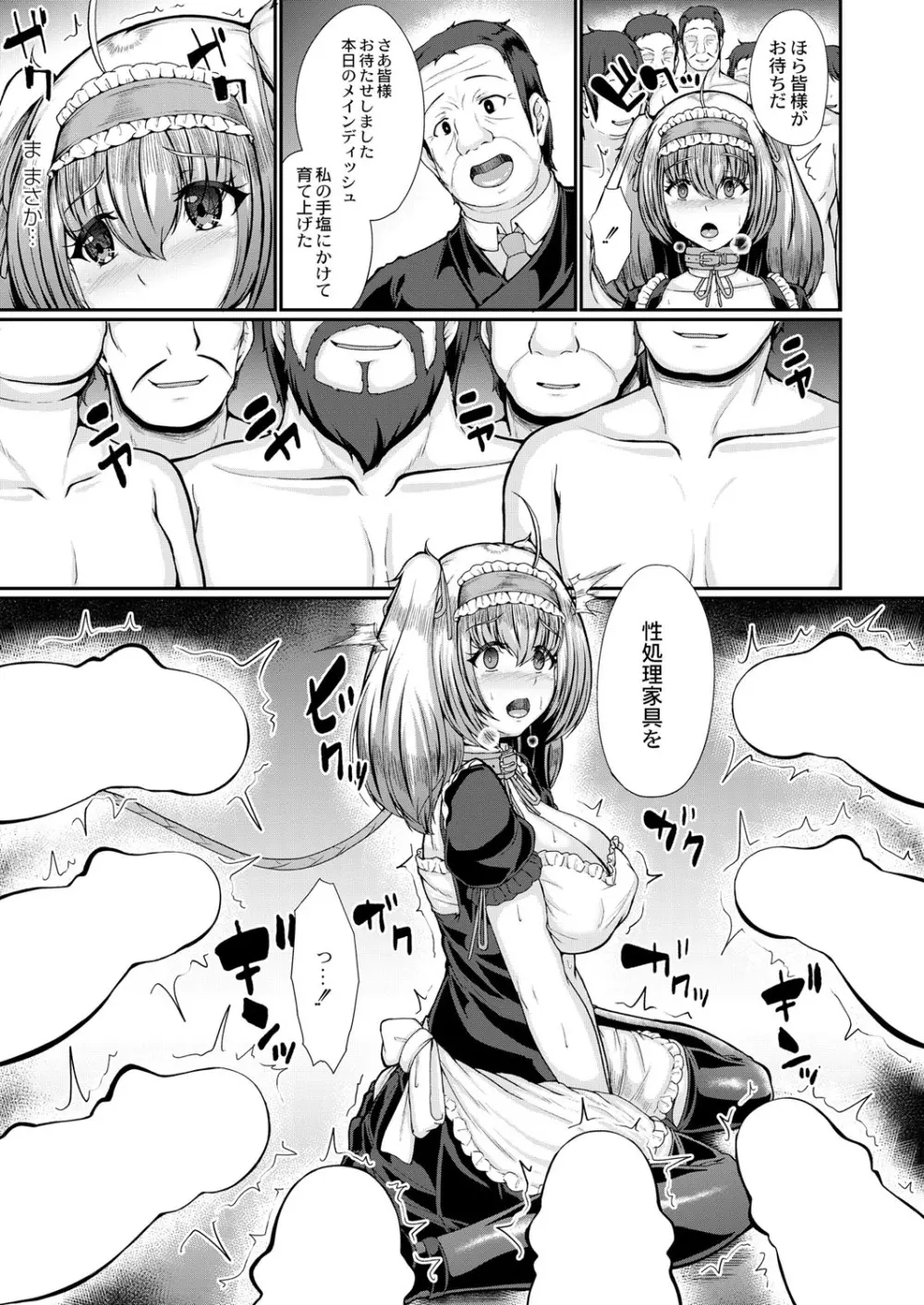 コミックリブート Vol.40 Page.330