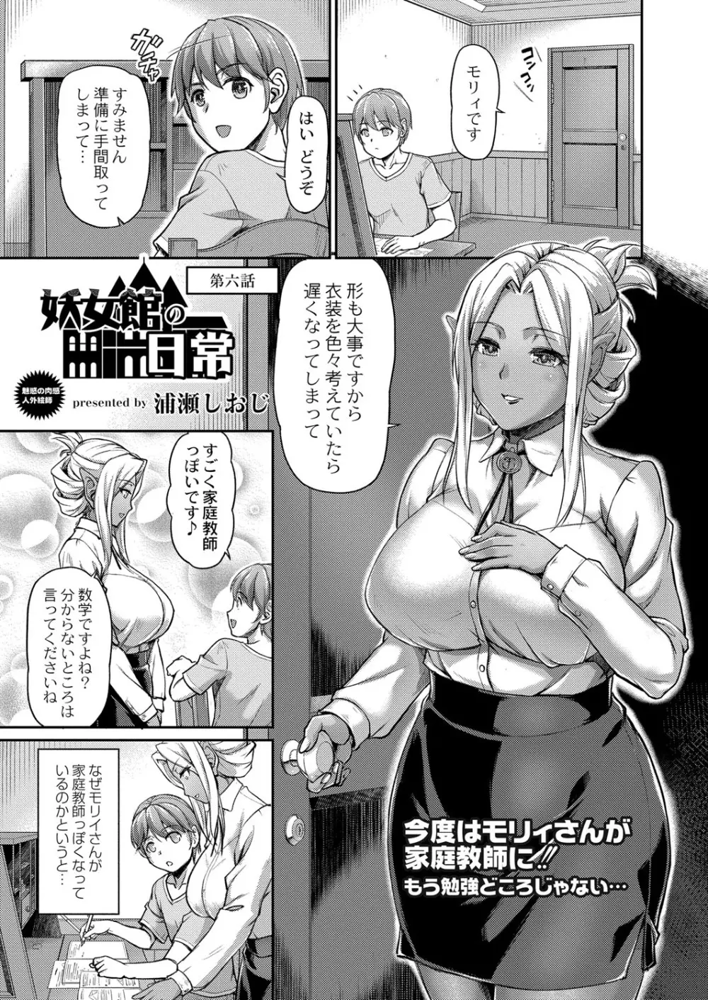 コミックリブート Vol.40 Page.348