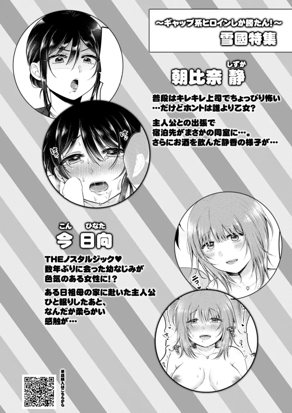 コミックリブート Vol.40 Page.35