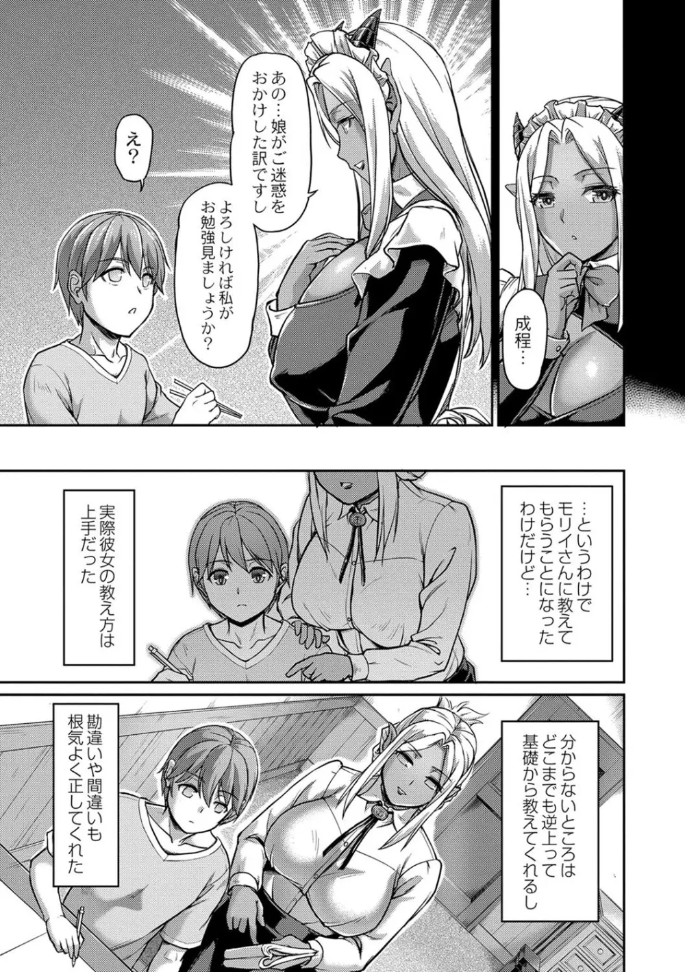 コミックリブート Vol.40 Page.350