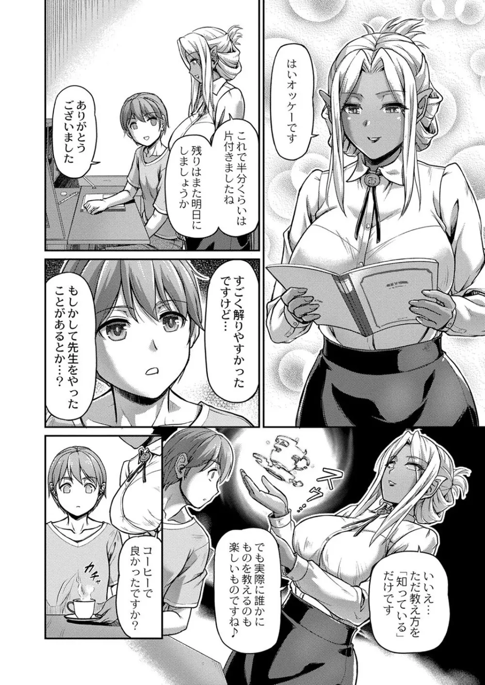 コミックリブート Vol.40 Page.351