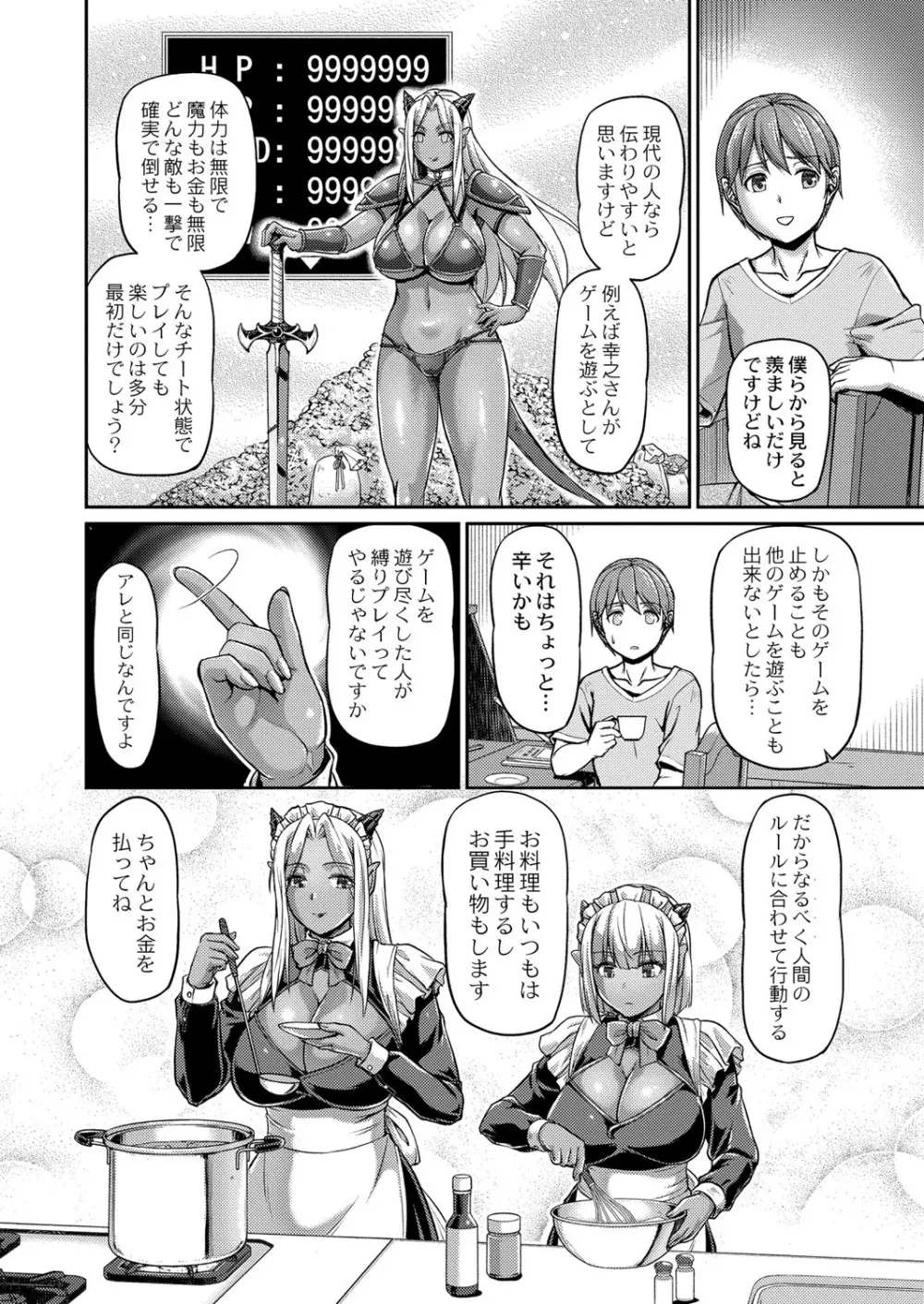 コミックリブート Vol.40 Page.353