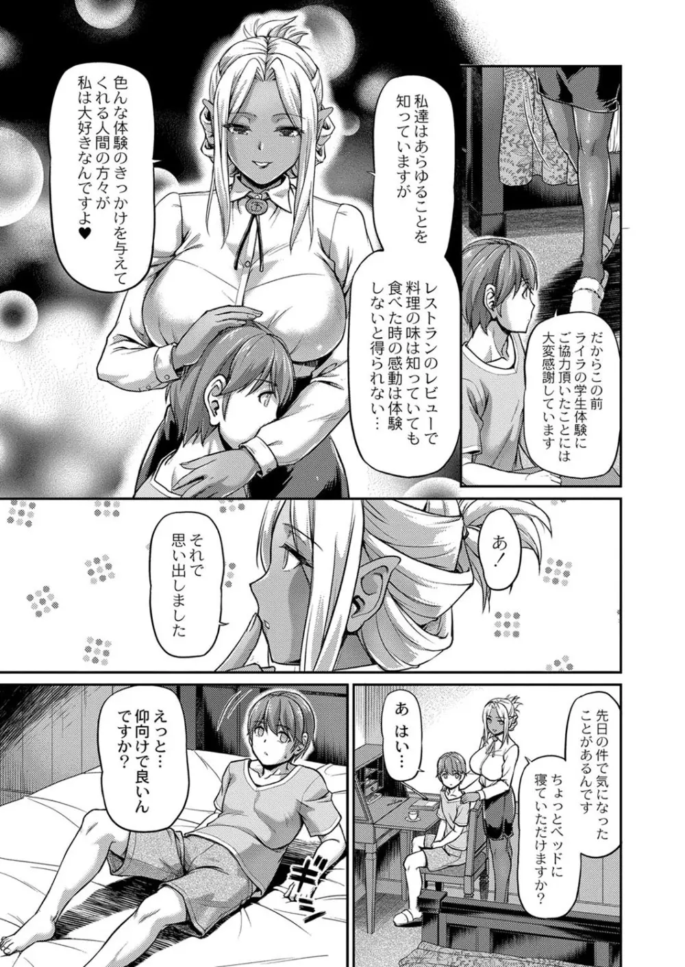 コミックリブート Vol.40 Page.354