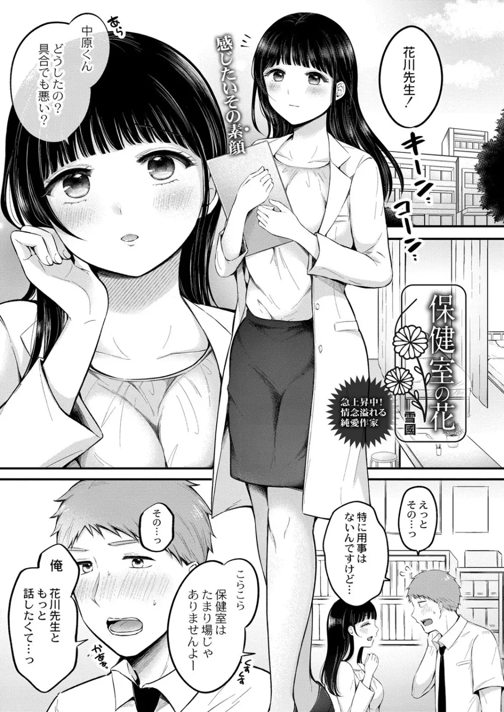 コミックリブート Vol.40 Page.36
