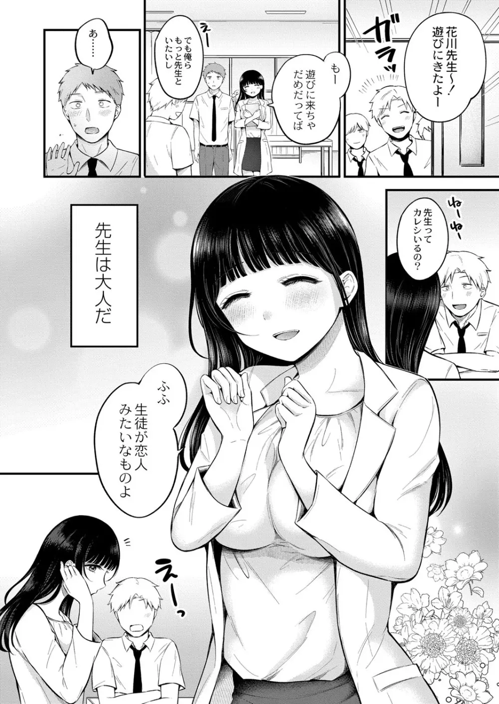 コミックリブート Vol.40 Page.37